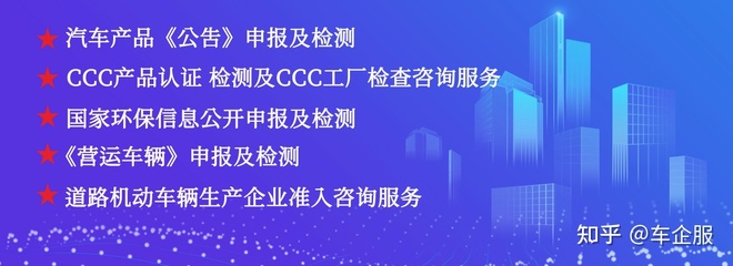 如何辦理車輛生產(chǎn)資質(zhì)?