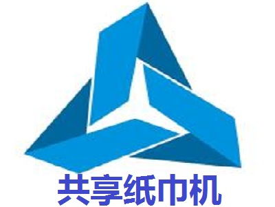 共享紙巾機加盟要多少錢 總投資15.26萬元 加盟費查詢網(wǎng)