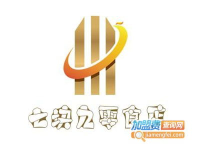 七塊九零食店加盟費多少錢 總投資16.37萬元 加盟費查詢網(wǎng)