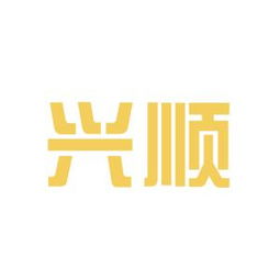 興順投資管理咨詢工作環(huán)境如何 怎么樣 看準(zhǔn)網(wǎng)