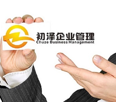 上海注冊(cè)投資咨詢(xún)公司費(fèi)用