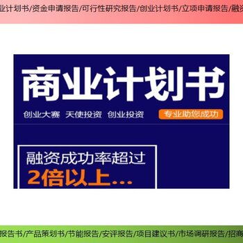 平谷代做潮松投資咨詢(xún)北京商業(yè)計(jì)劃書(shū)服務(wù)周到,融資商業(yè)計(jì)劃書(shū)