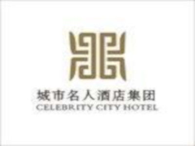 城市名人酒店加盟費(fèi)是多少錢 總投資373.99萬元 加盟費(fèi)查詢網(wǎng)