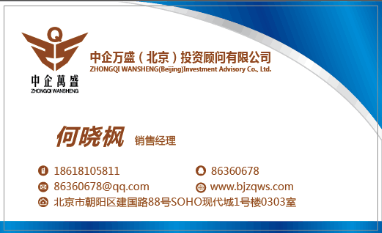 中企萬盛3000萬投資公司轉(zhuǎn)讓_投資管理_投資咨詢_工商注冊_中企萬盛(北京)投資顧問 - 商國互聯(lián)網(wǎng)