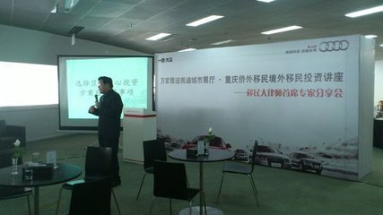 萬家雅迪舉辦高端精品境外投資移民沙龍_大渝網(wǎng)_騰訊網(wǎng)