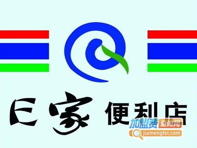 e家便利店加盟要多少錢 總投資19.18萬元 加盟費(fèi)查詢網(wǎng)