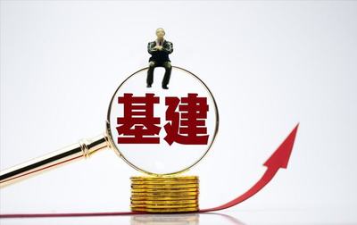 萬億"大藍(lán)海"!6大基建"低價(jià)+低估值"龍頭,極具確定性!